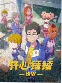 恋爱动漫 图书馆的第七排 封面