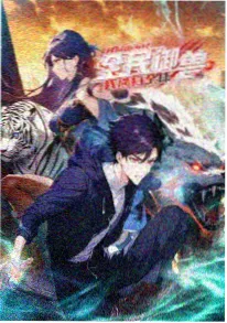 恋爱动漫 你的名字写在风里 封面